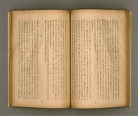 期刊名稱：臺灣文學1卷1號創刊號圖檔，第42張，共92張